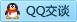 QQ在线咨询605200552